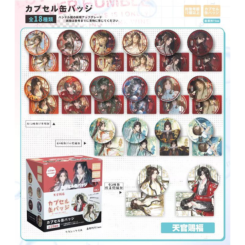 75mm Anime Capsule Pin Badge Blind Box Set
