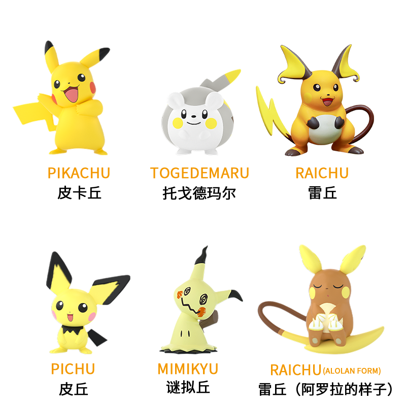 Pokemon Blind Box Series 4 Pikachu & Friends