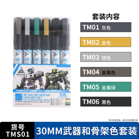 Mr. Hobby 30 Minutes Missions Marker Set TMS-01 – 6-Color Weapon & Frame Paint Set for 30MM Models