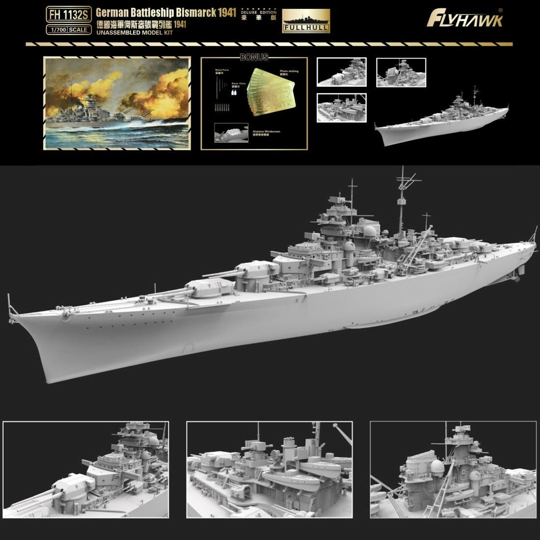 Flyhawk FH1132S 1/700 Bismarck Battleship Deluxe Full Hull Model Kit