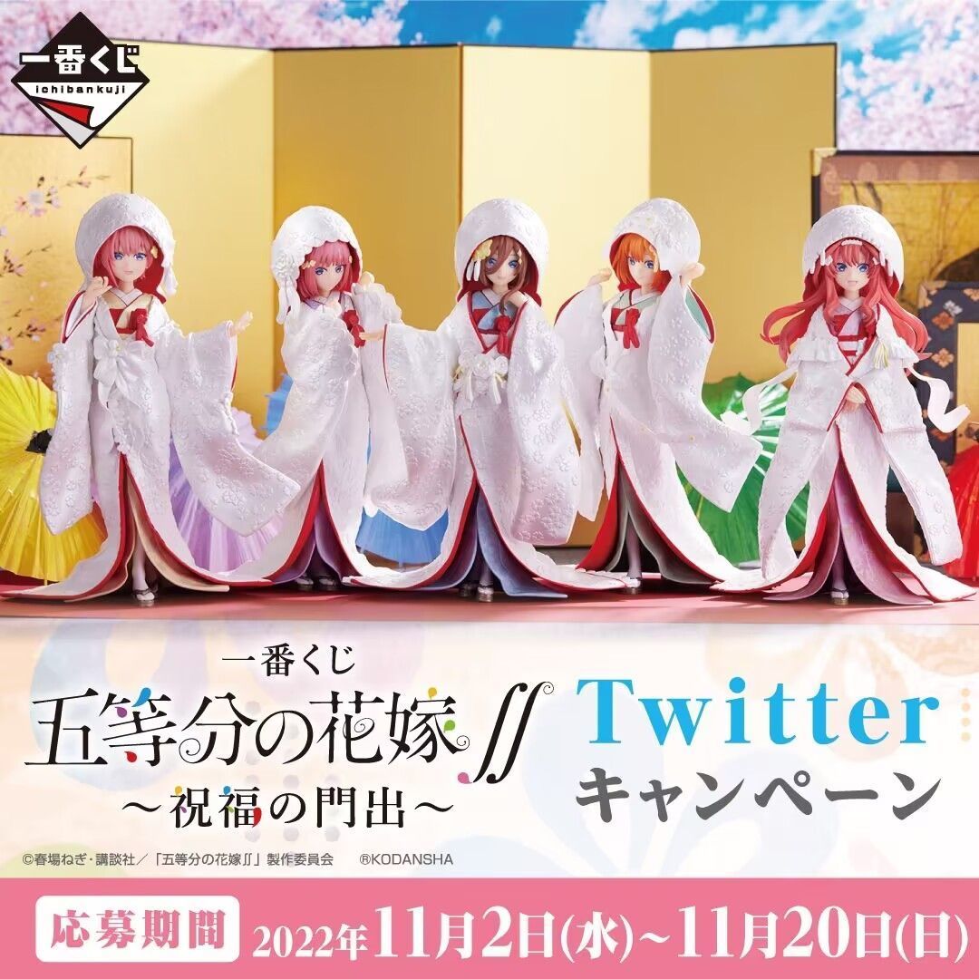 Bandai Ichiban Kuji Quintessential Quintuplets II Blessed Departure Nakano Ichika Shiromuku Wedding Kimono Prize A Figure 18cm