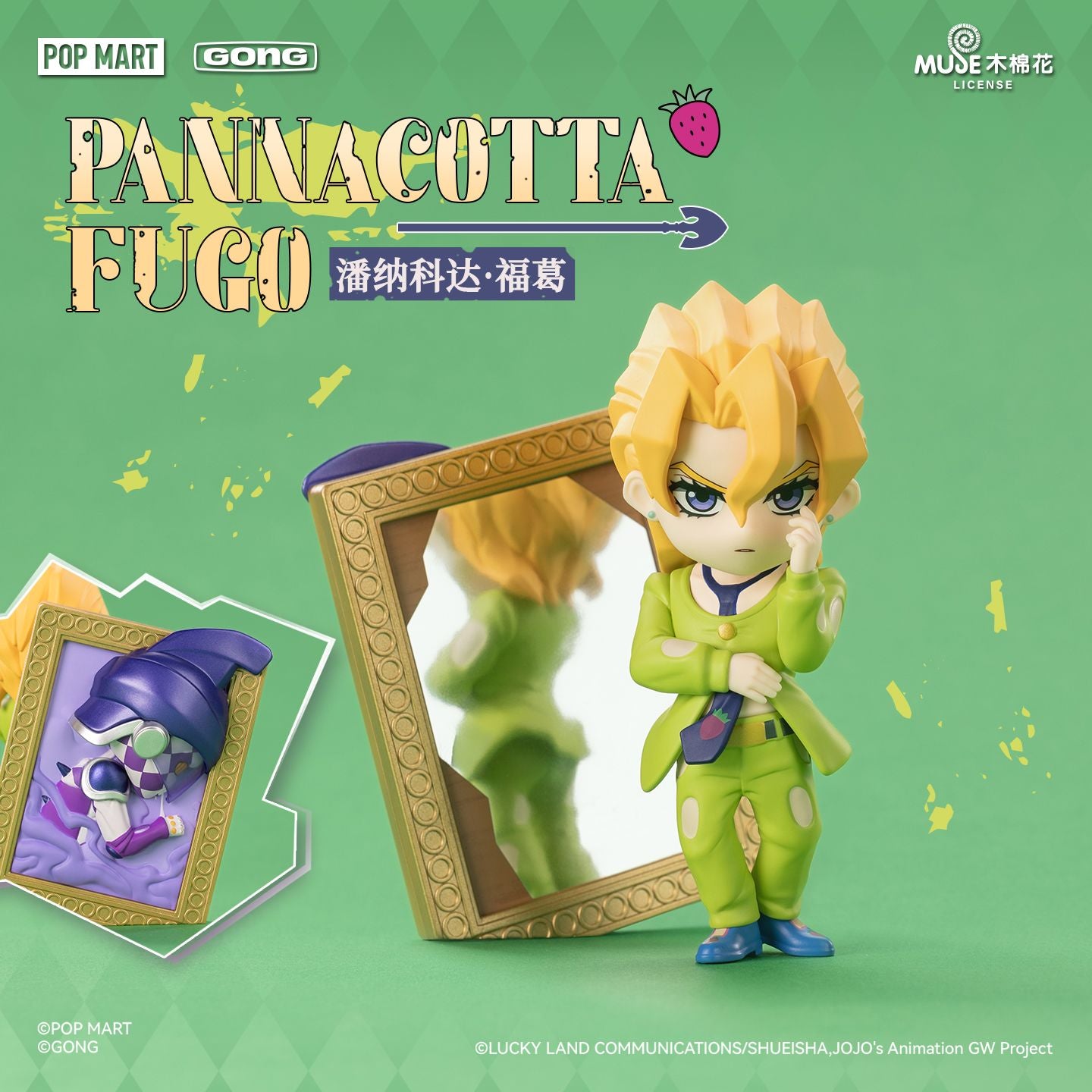 POP MART JoJo's Bizarre Adventure Blind Box