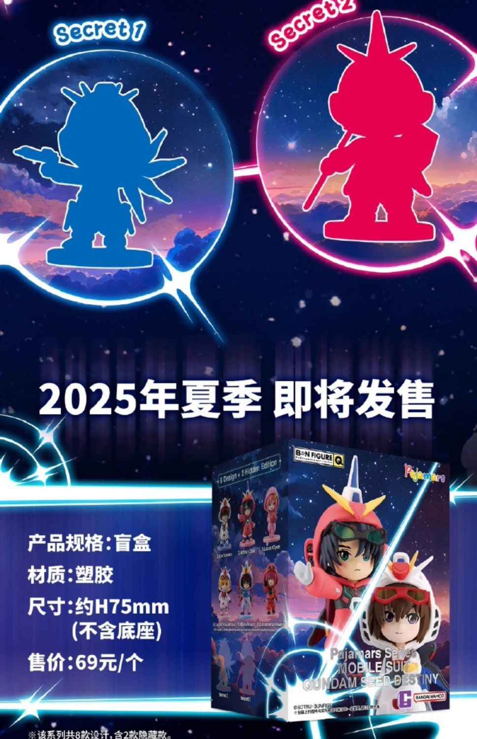 GUNDAM SEED DESTINY Pajama Doll Costume Gundam Series Blind Box Peripherals Q-Version Pilot