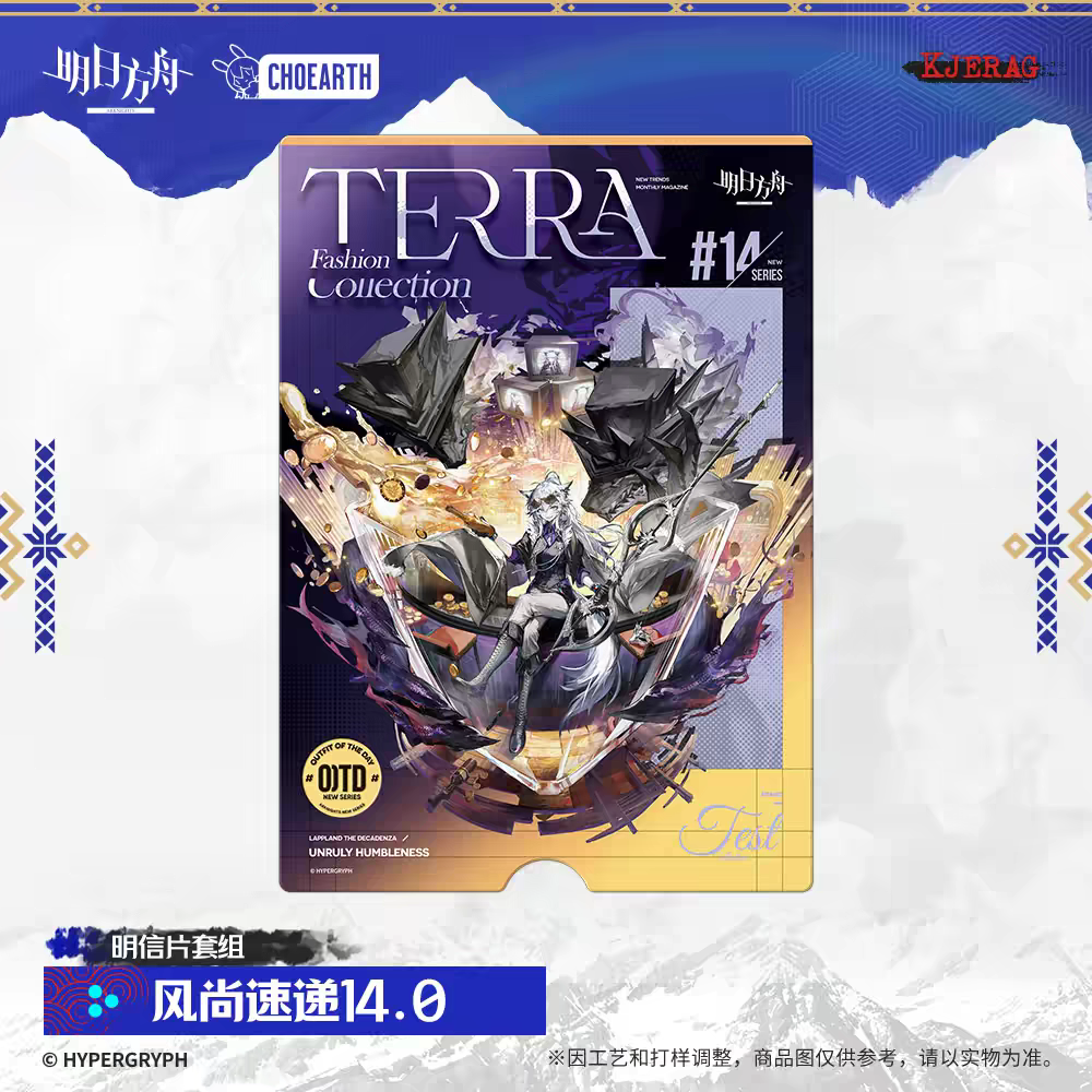 Arknights TERRA Fashion Collection #14 Postcard Set Hypergryph
