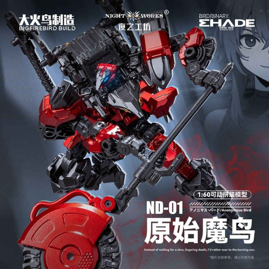 Firebird ND-01 Primal Devil Bird 1/60 buildable mecha model kit