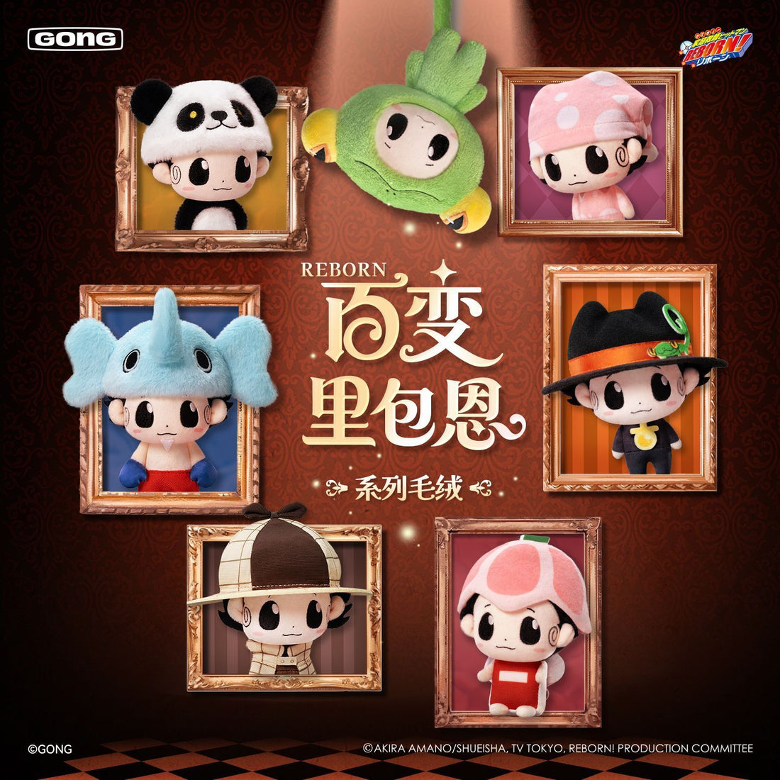 Katekyo Hitman Reborn Plush Keychain Blind Box