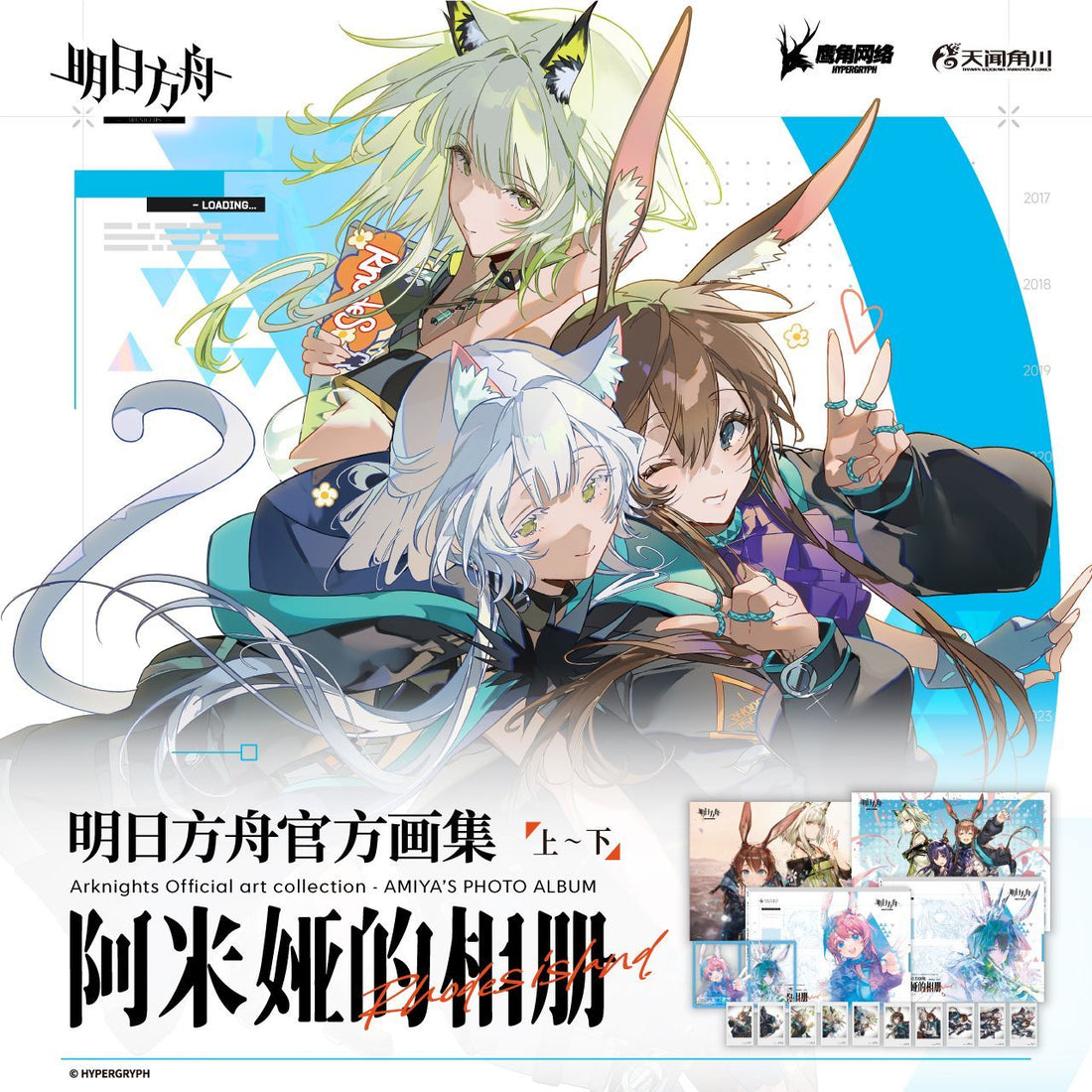 Arknights Official Art Book Amiya Photo Album Vol.1 Vol.2 Hardcover Edition