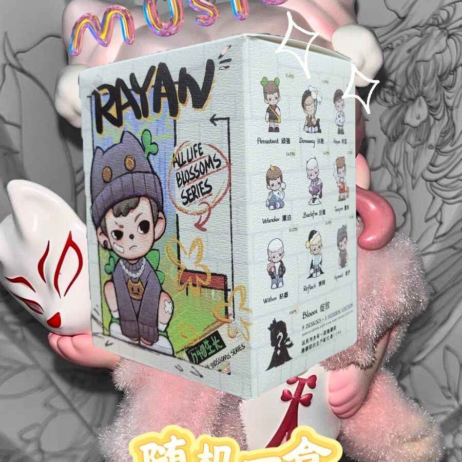 Rayan 3rd Gen TNTSPACE Brother blind box figurine collectible