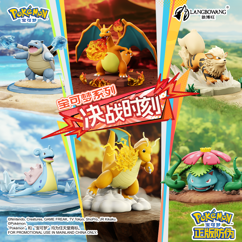 Pokemon Charizard Battle Moment blind box figure collectible