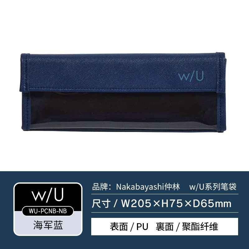 Nakabayashi Macaron Pencil Case