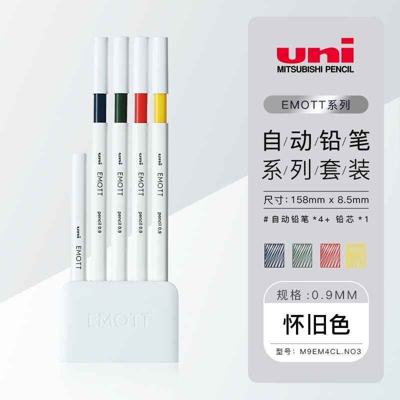 EMOTT Mechanical Pencil Set | Festive Drawing Essentials for Artists