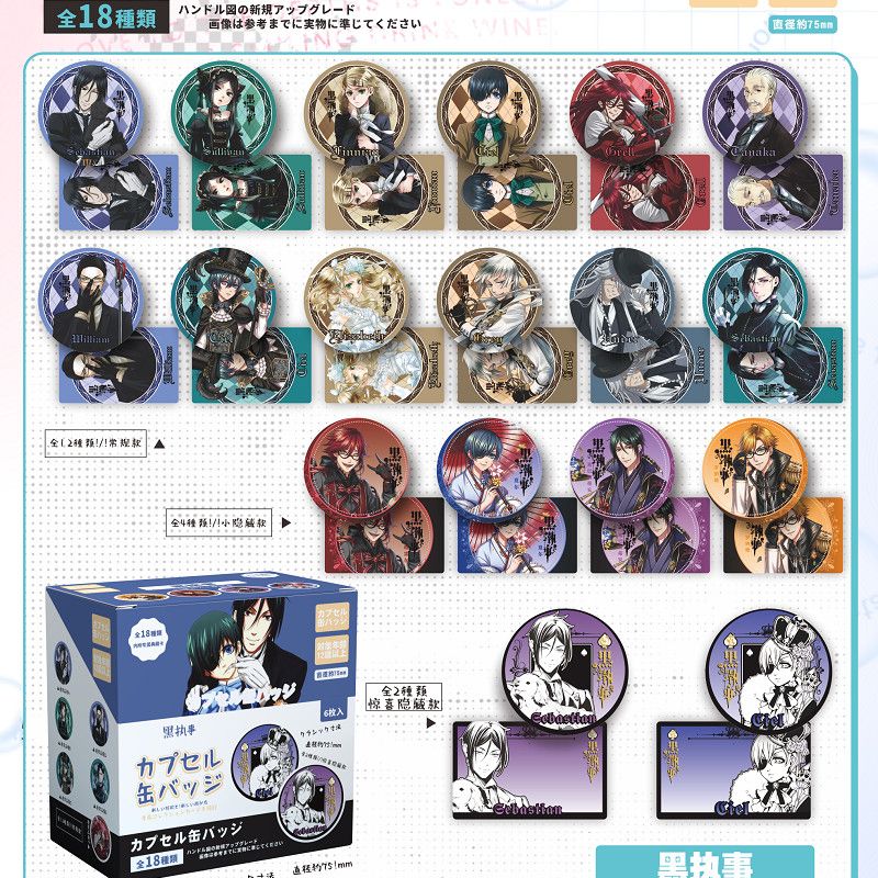 75mm Anime Blind Box Pin Badge 18 Designs