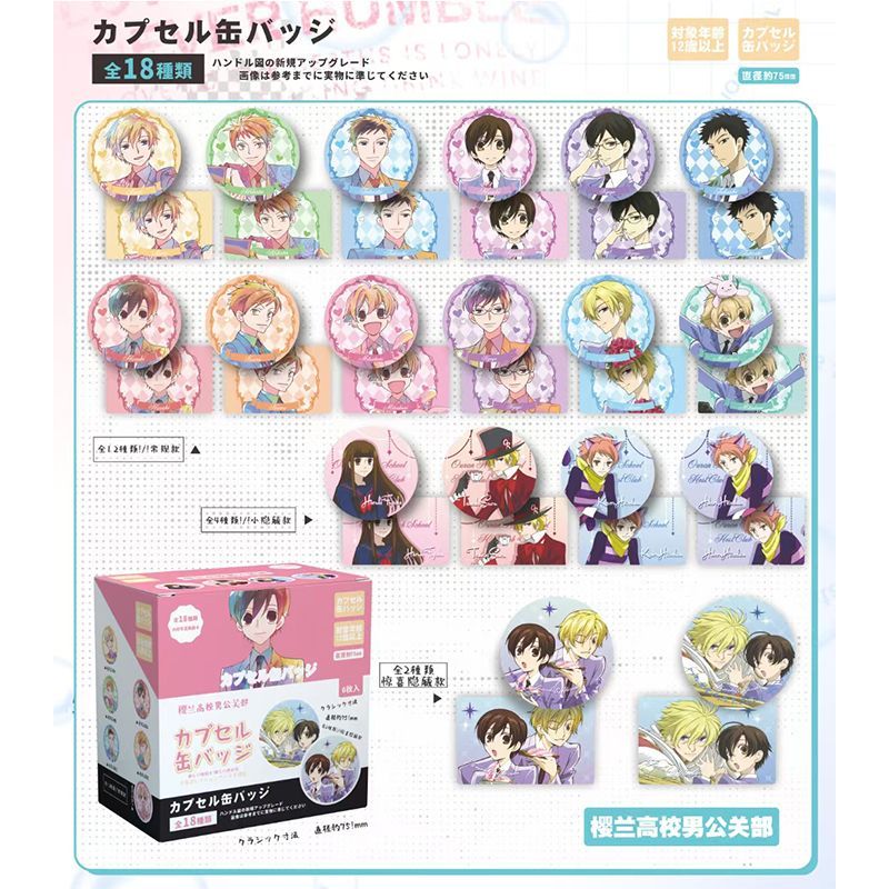 75mm Anime Blind Box Pin Badge 18 Designs