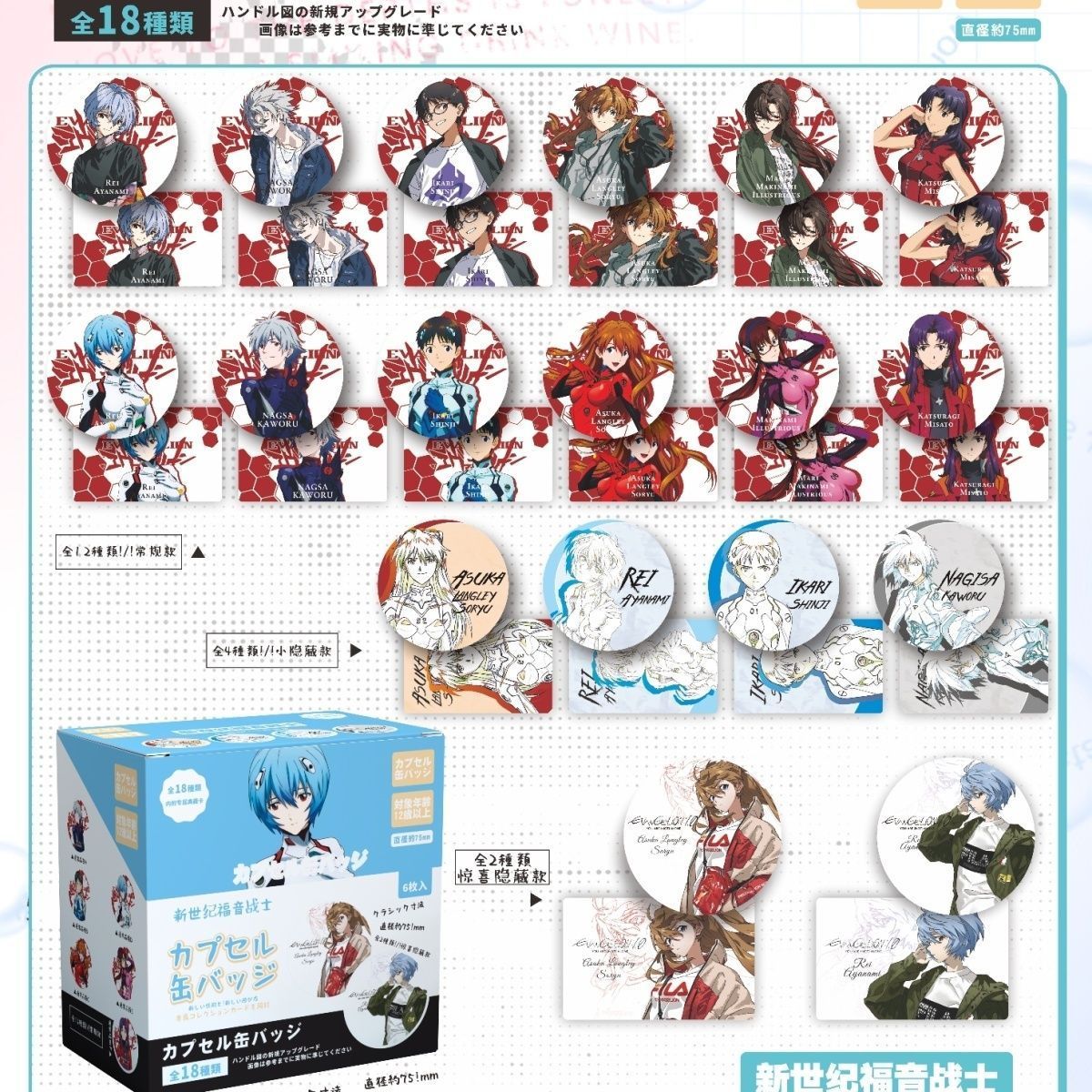 75mm Anime Capsule Pin Badge Blind Box Set