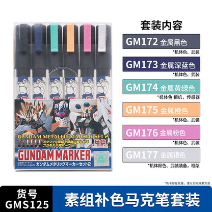 Mr. Hobby Gundam Metallic Marker Set 2 GMS-125 – 6-Color Metallic Paint Set for Snap-Built Gunpla
