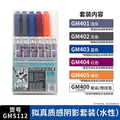 Mr. Hobby Gundam Marker Real Touch Marker Set 1 GMS-112 – Water-Based 5-Color Weathering & Shadow Set for Gunpla
