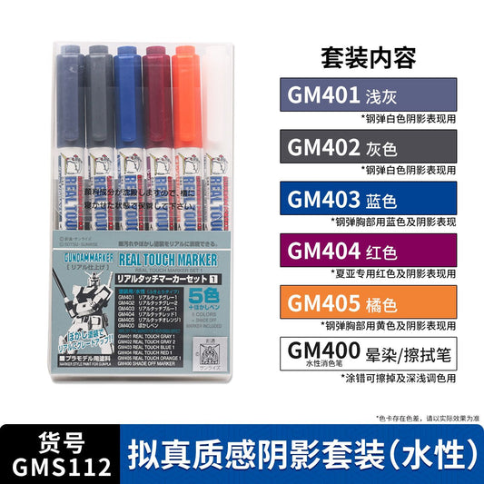 Mr. Hobby Gundam Marker Real Touch Marker Set 1 GMS-112 – Water-Based 5-Color Weathering & Shadow Set for Gunpla
