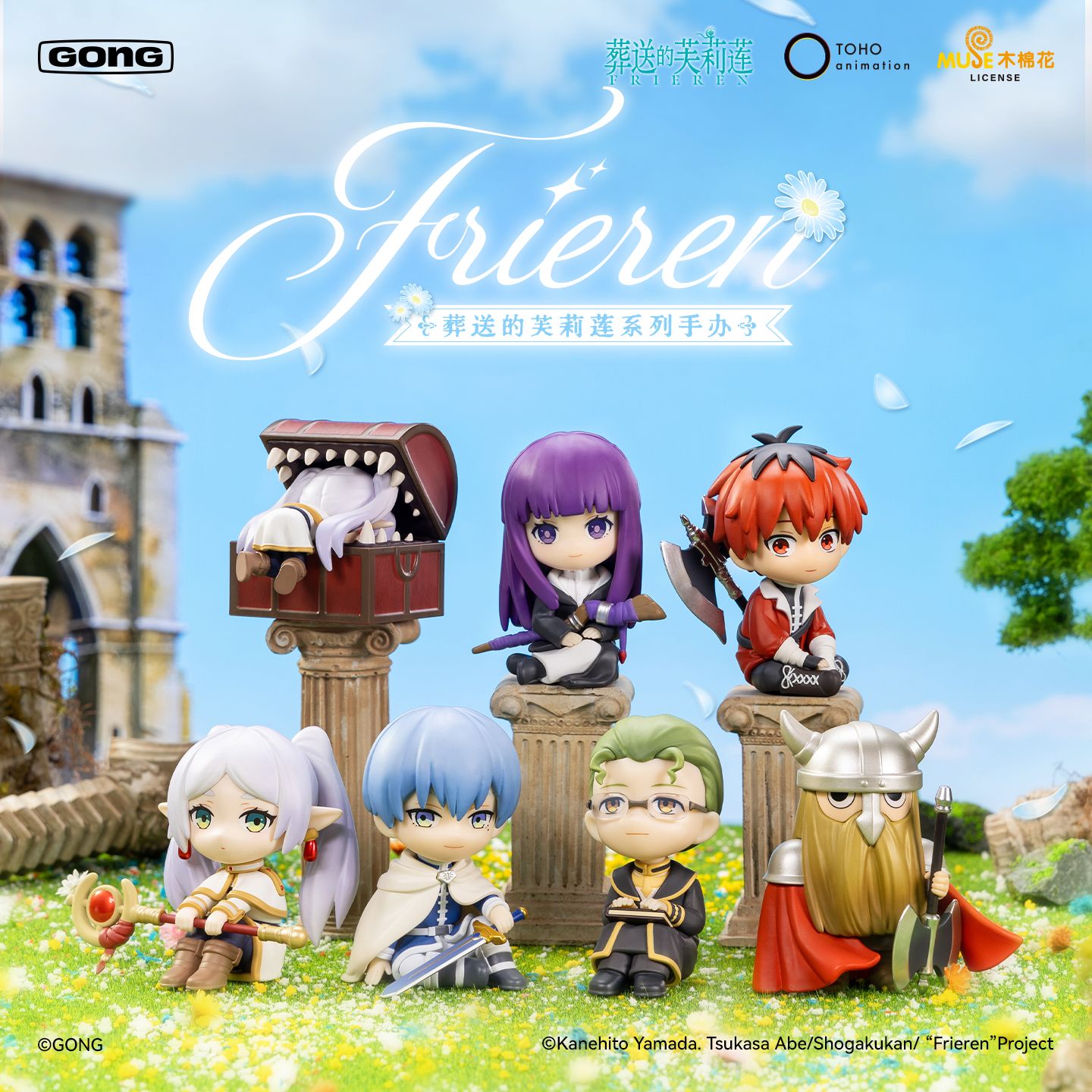 GONG Frieren Beyond Journey's End Blind Box