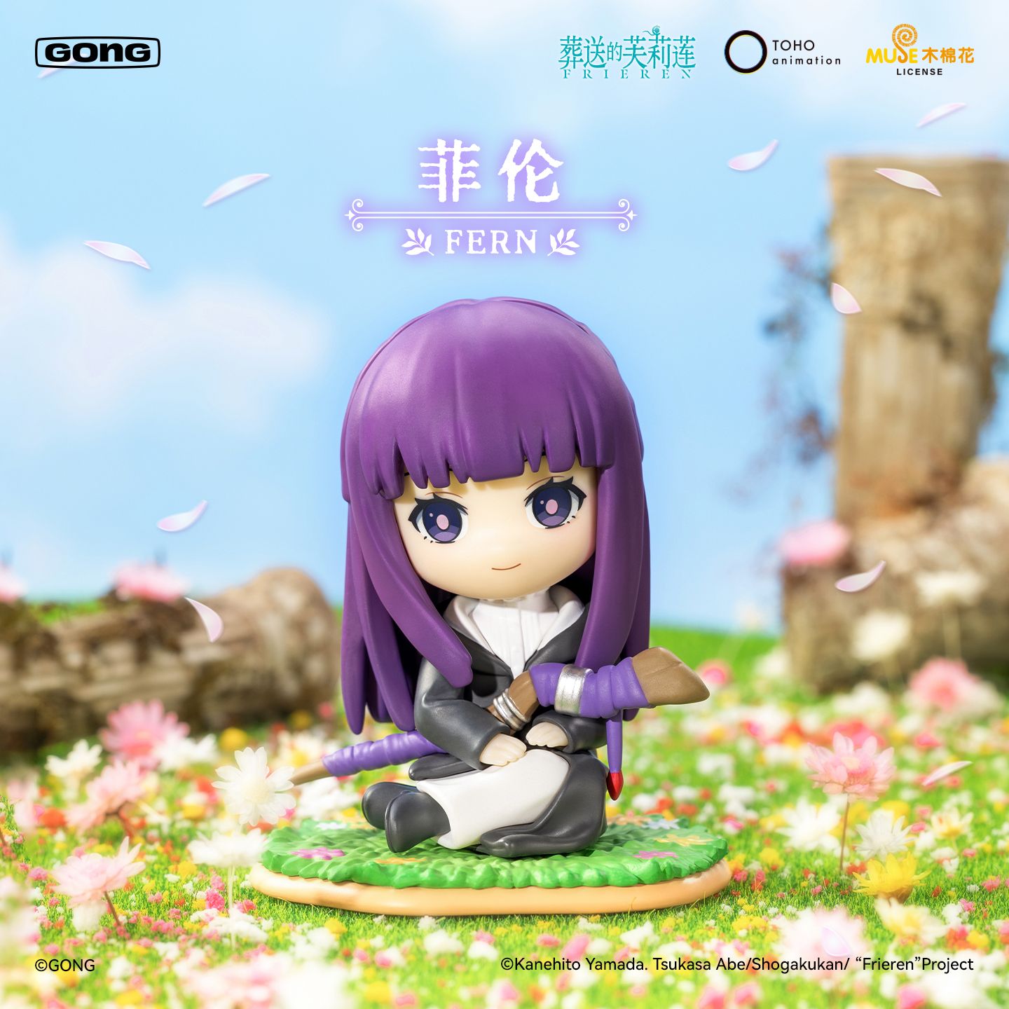 GONG Frieren Beyond Journey's End Blind Box