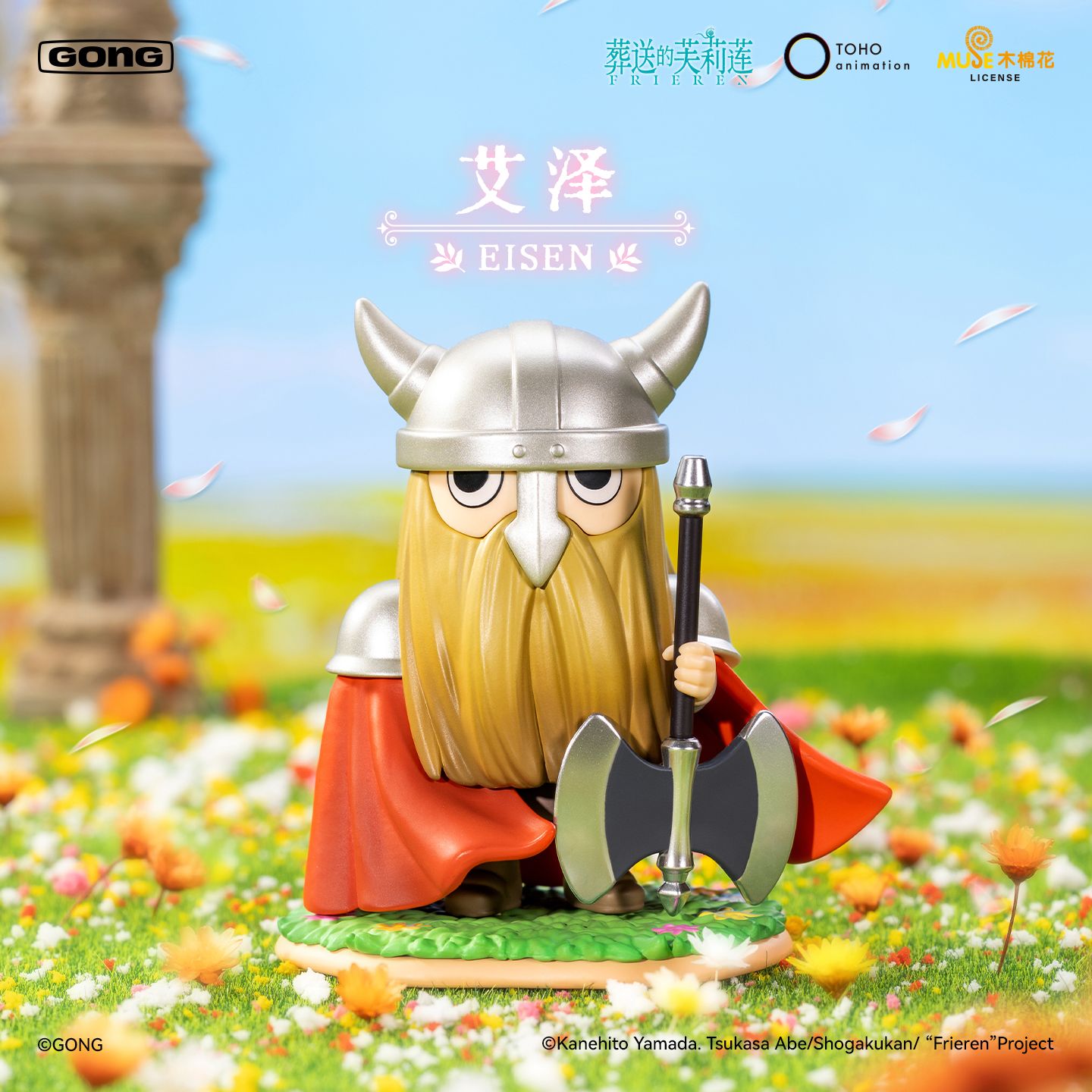 GONG Frieren Beyond Journey's End Blind Box