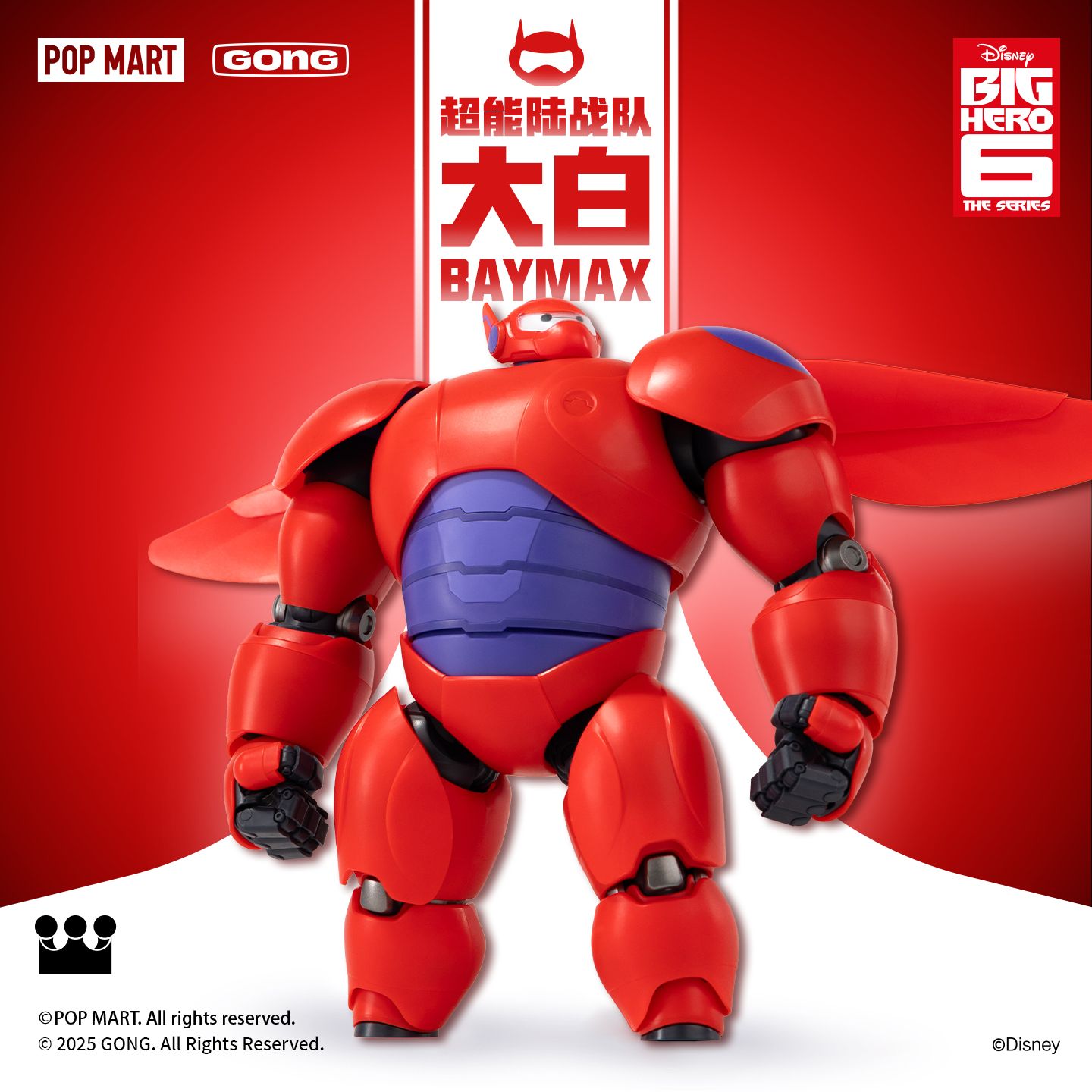 GONG Big Hero 6 Baymax Armor Action Figure