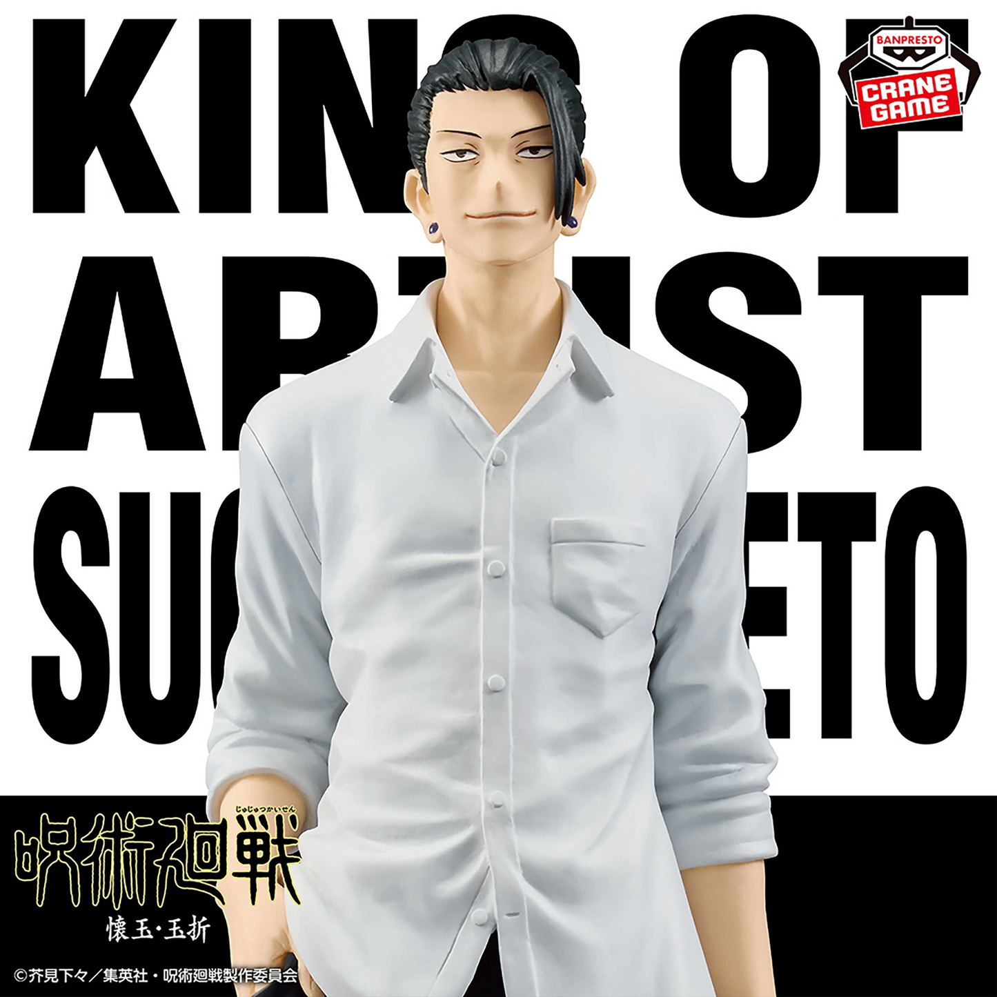 Jujutsu Kaisen KOA Gojo Satoru Suguru Geto Banpresto Figure