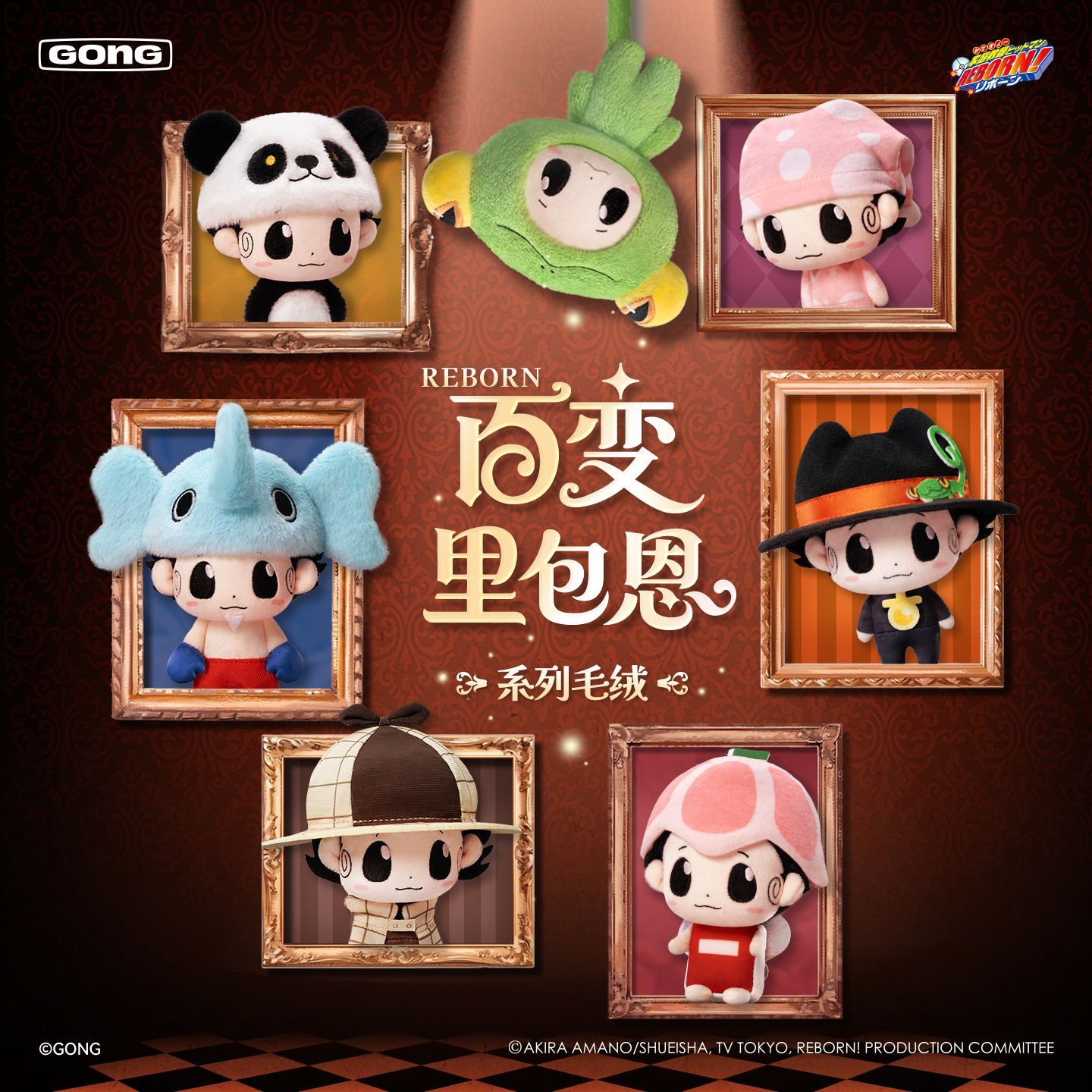 Katekyo Hitman Reborn Plush Keychain Blind Box