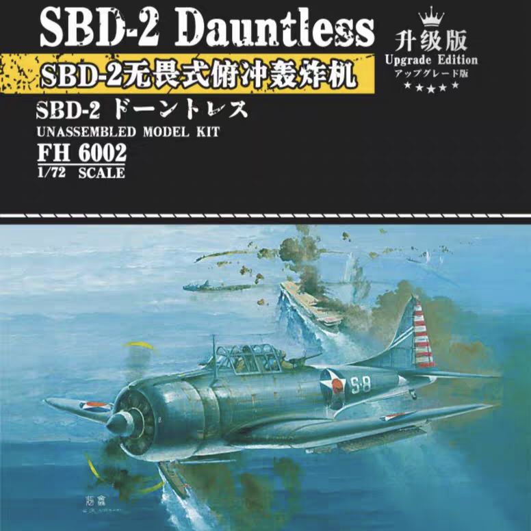 Flyhawk FH6002 1/72 SBD-2 Dauntless Dive Bomber Upgrade Model Kit
