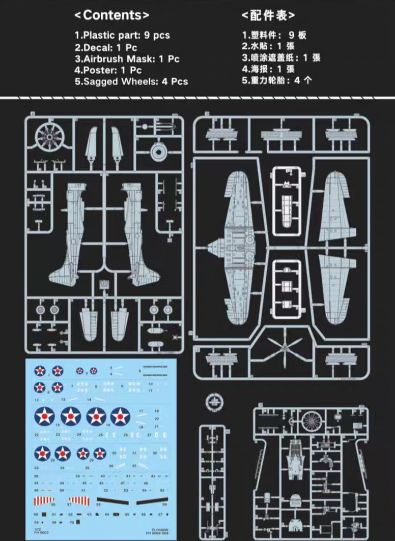 Flyhawk FH6002 1/72 SBD-2 Dauntless Dive Bomber Upgrade Model Kit