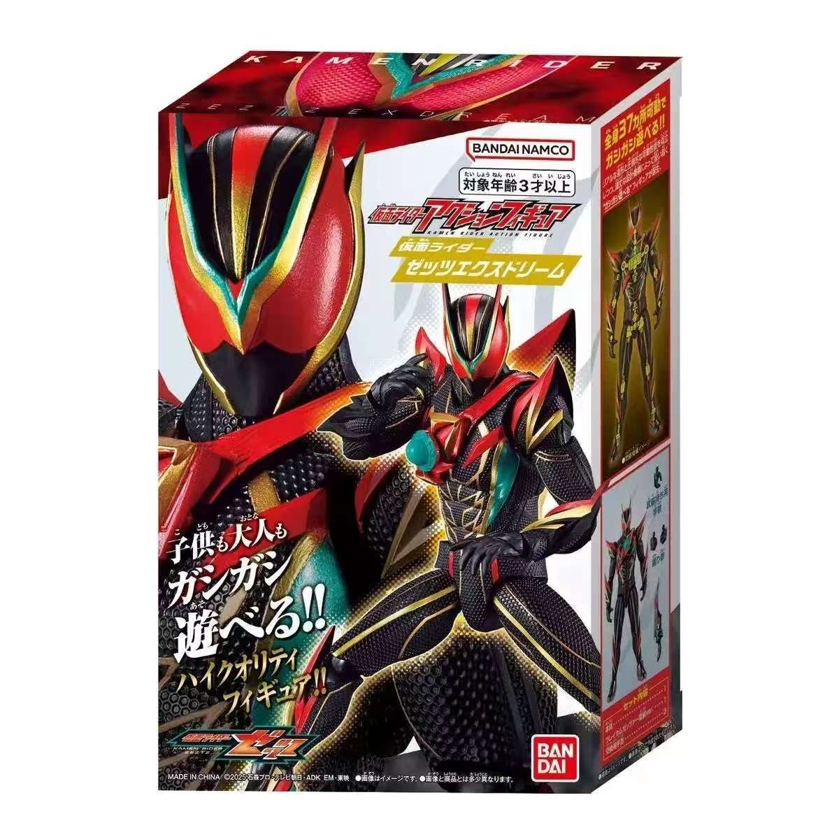 Bandai Kamen Rider ZZZ Extreme Dream Final Form Articulated Action Figure
