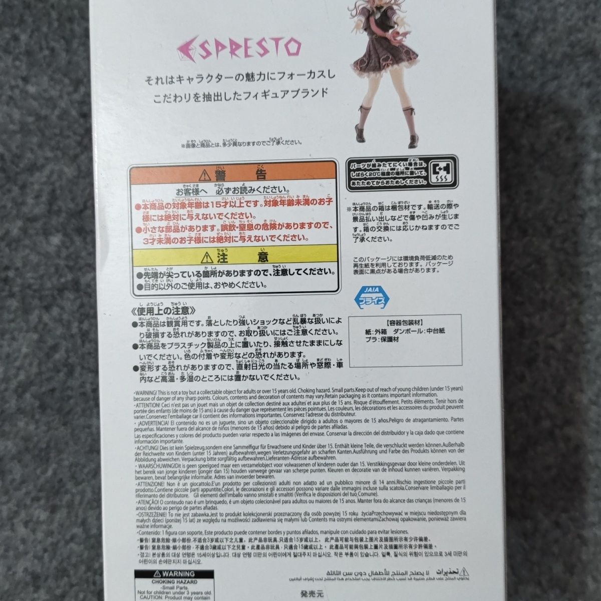 Bandai ESPRESTO Gakuen Idolmaster Sweet Moment Himesaki Ribo Prize Figure Concert Reach Pose Knit Sailor Dress