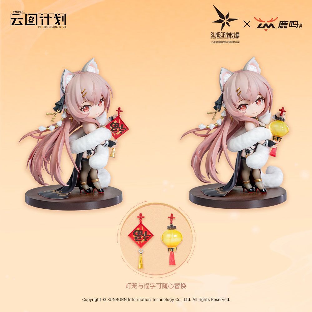 Girls Frontline Neural Cloud Pascal Zhifeng CNY Chibi Figure Sunborn x Luming Collab