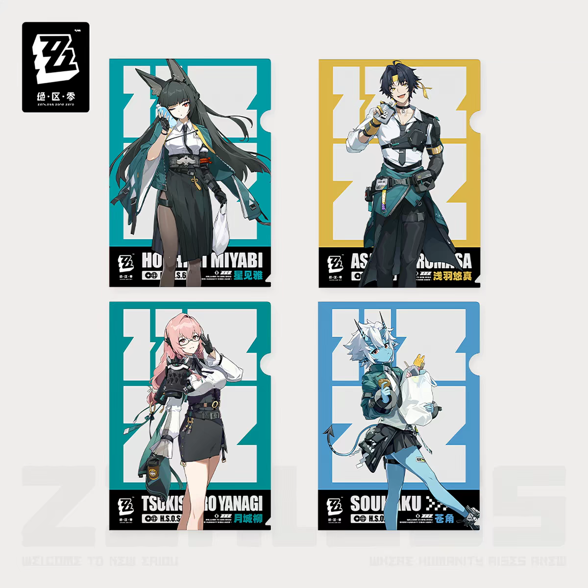 Zenless Zone Zero Official Sixth Squad Daily Series Character File Folder Set 4PCS Miyabi Harumasa Soukaku Yanagi