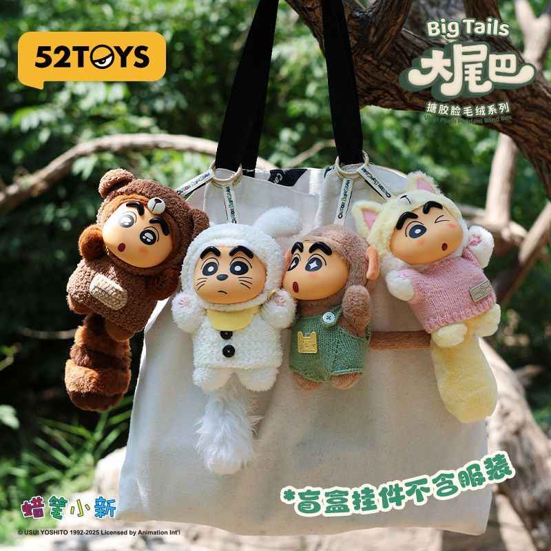 52TOYS Crayon Shin-chan Big Tails Blind Box Collectible Vinyl Face Plush Pendant Gift