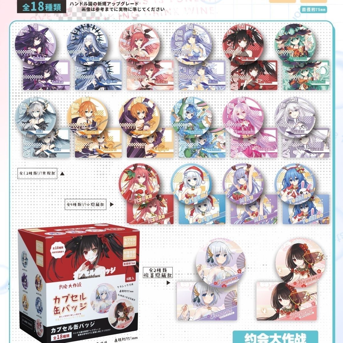 75mm Anime Enamel Pin Badge Blind Box Set