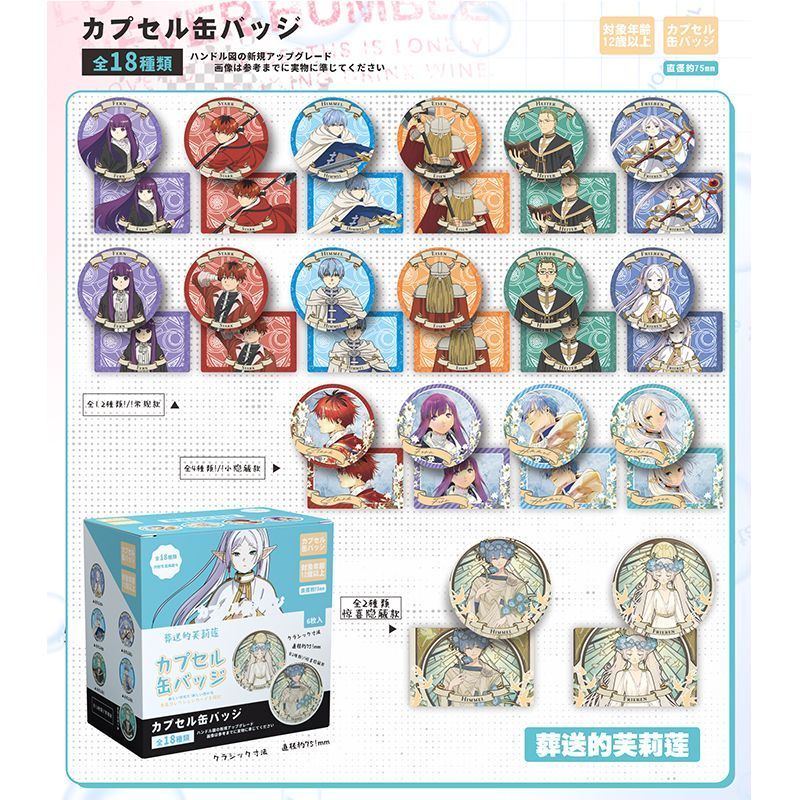 75mm Anime Enamel Pin Badge Blind Box Set