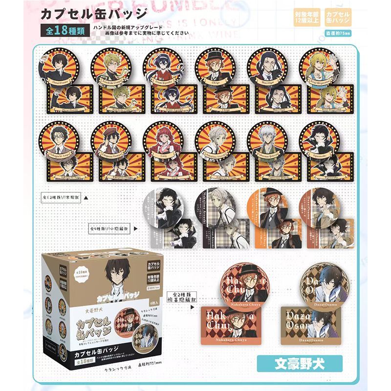 75mm Anime Enamel Pin Badge Blind Box Set