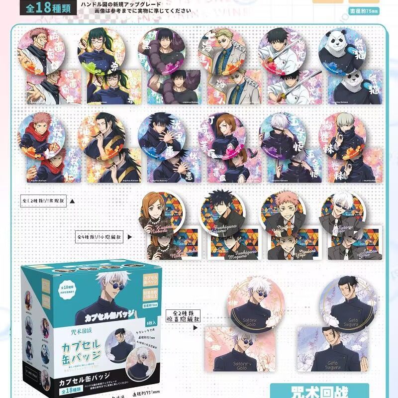 75mm Anime Enamel Pin Badge Blind Box Set