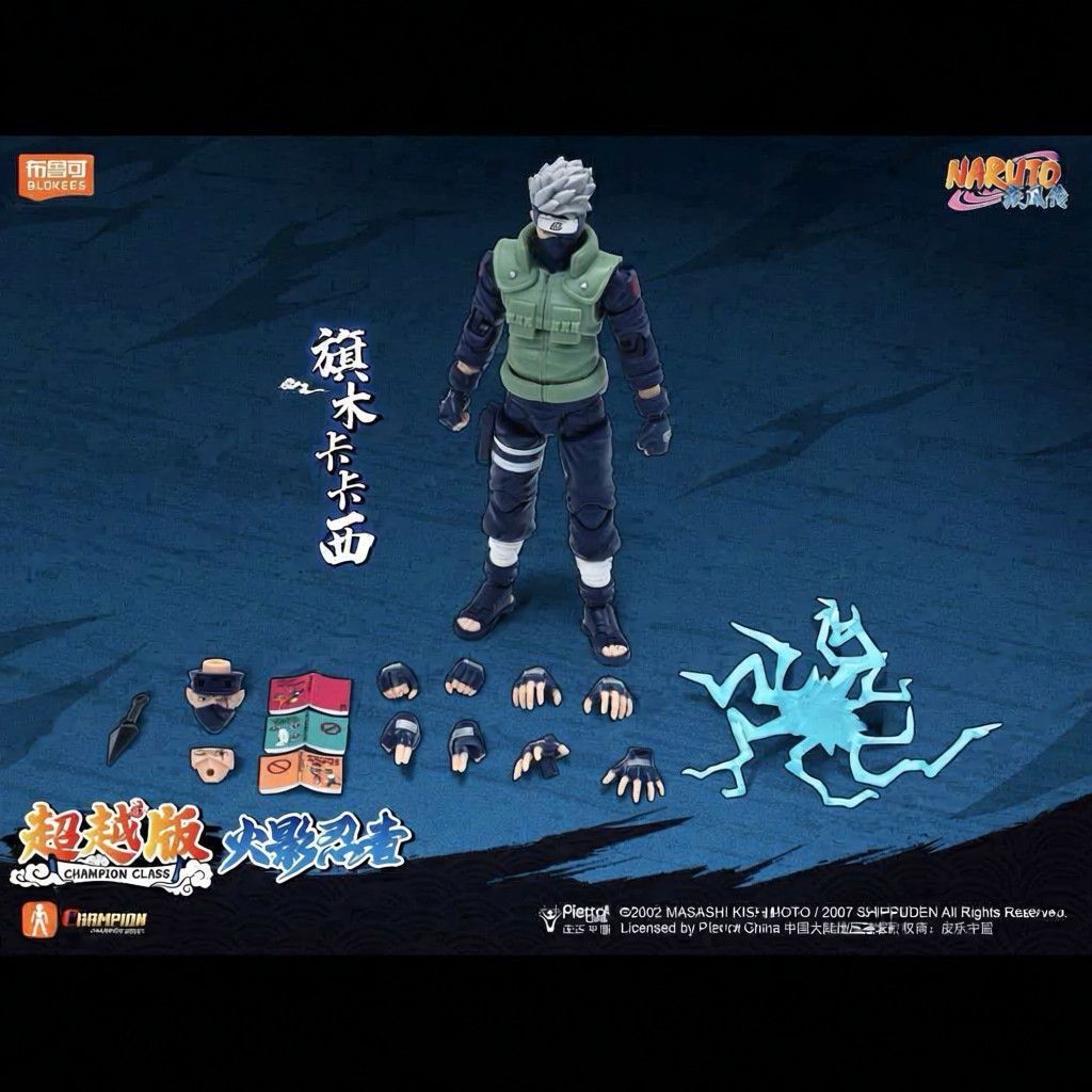 Naruto Kakashi Hatake Blokees Champion Class Articulated Figure