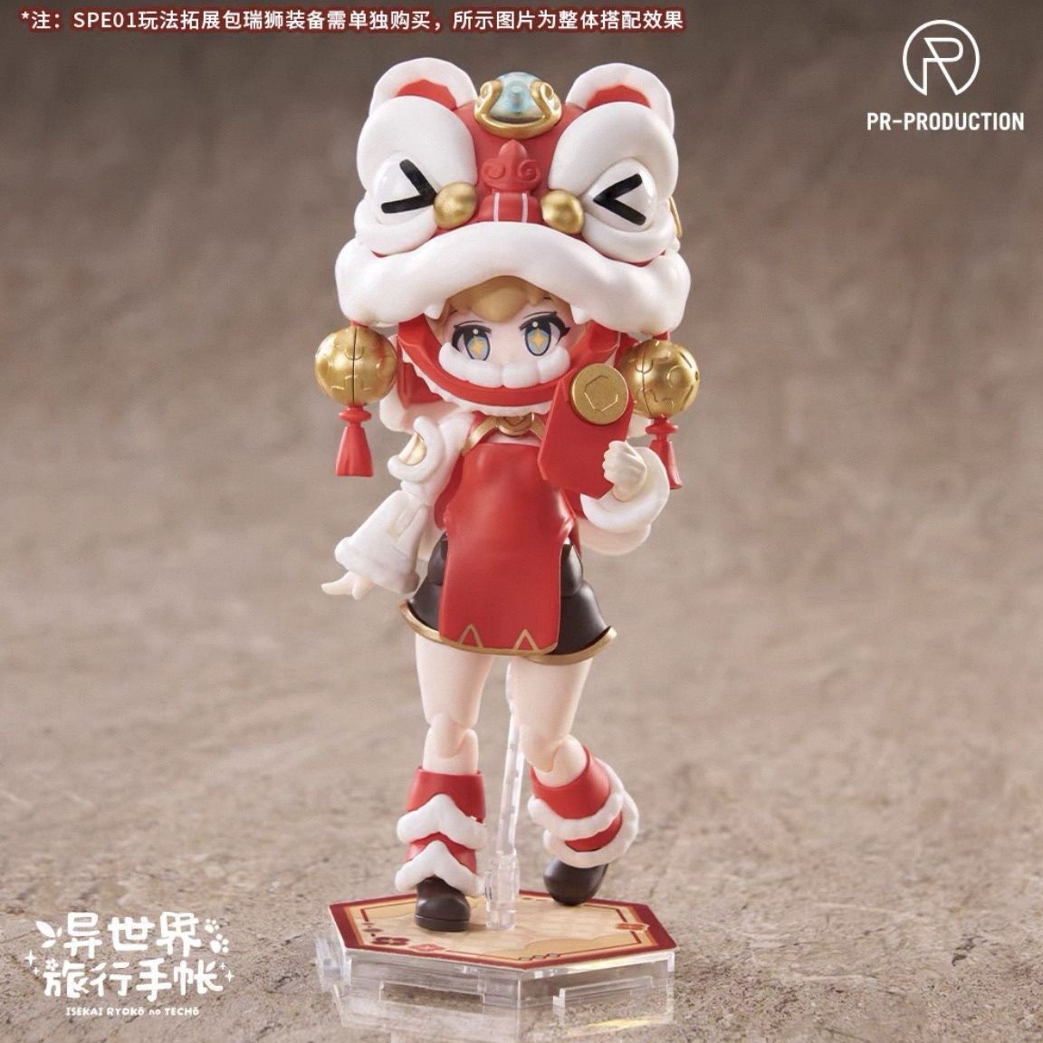 PR Production Isekai Ryoko no Techo SP01 Lion Dance Gift Set - Renee & Brown Assembly Figure