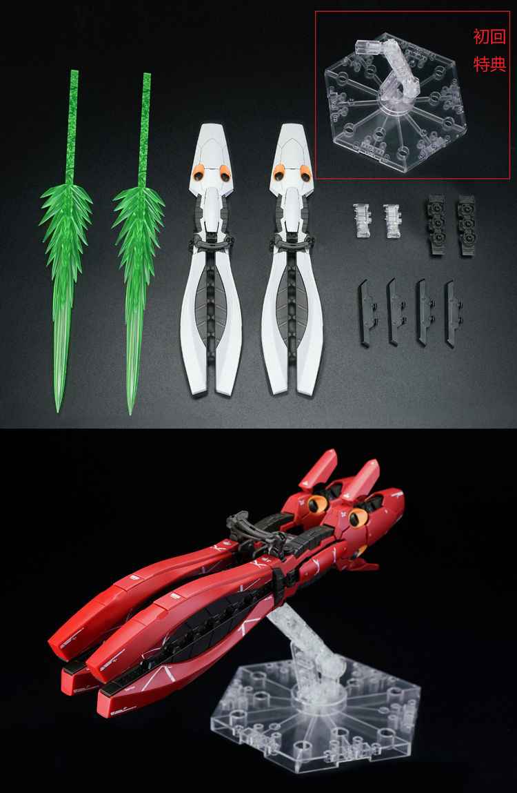 EW RG 1/144 Shazabi Long Range Floating Cannon Fukuoka Shazabi Crab Pincer Set