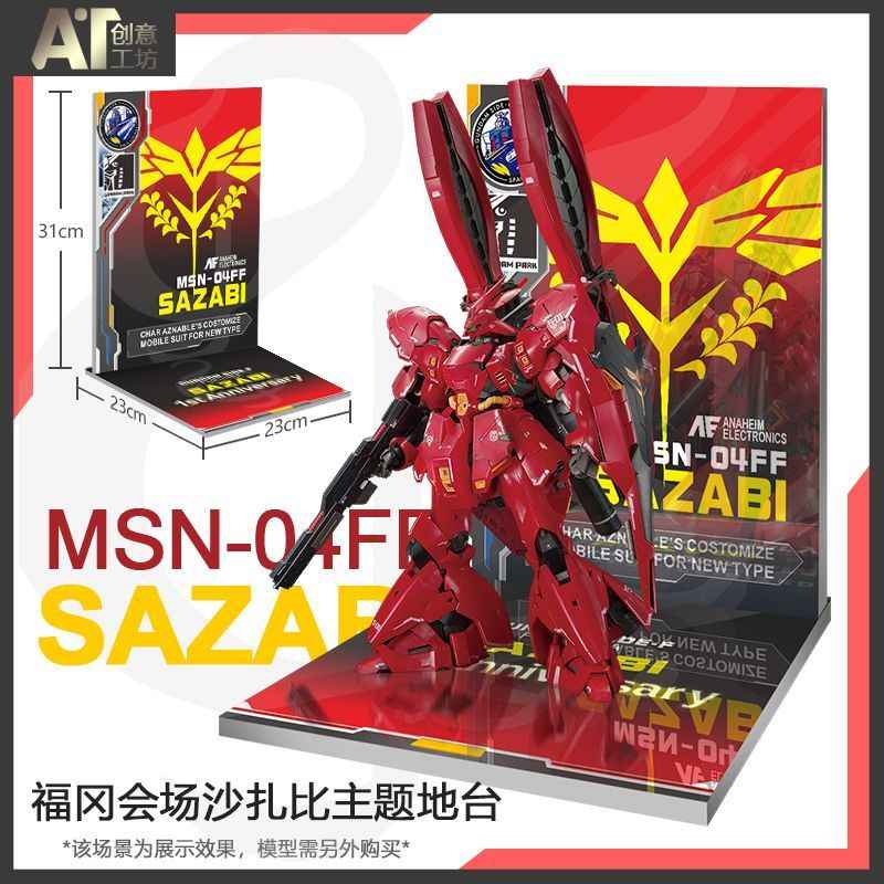 Limited Edition Theme Floor - Premium Display Base for Collectors
