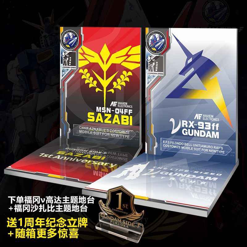 Limited Edition Theme Floor - Premium Display Base for Collectors