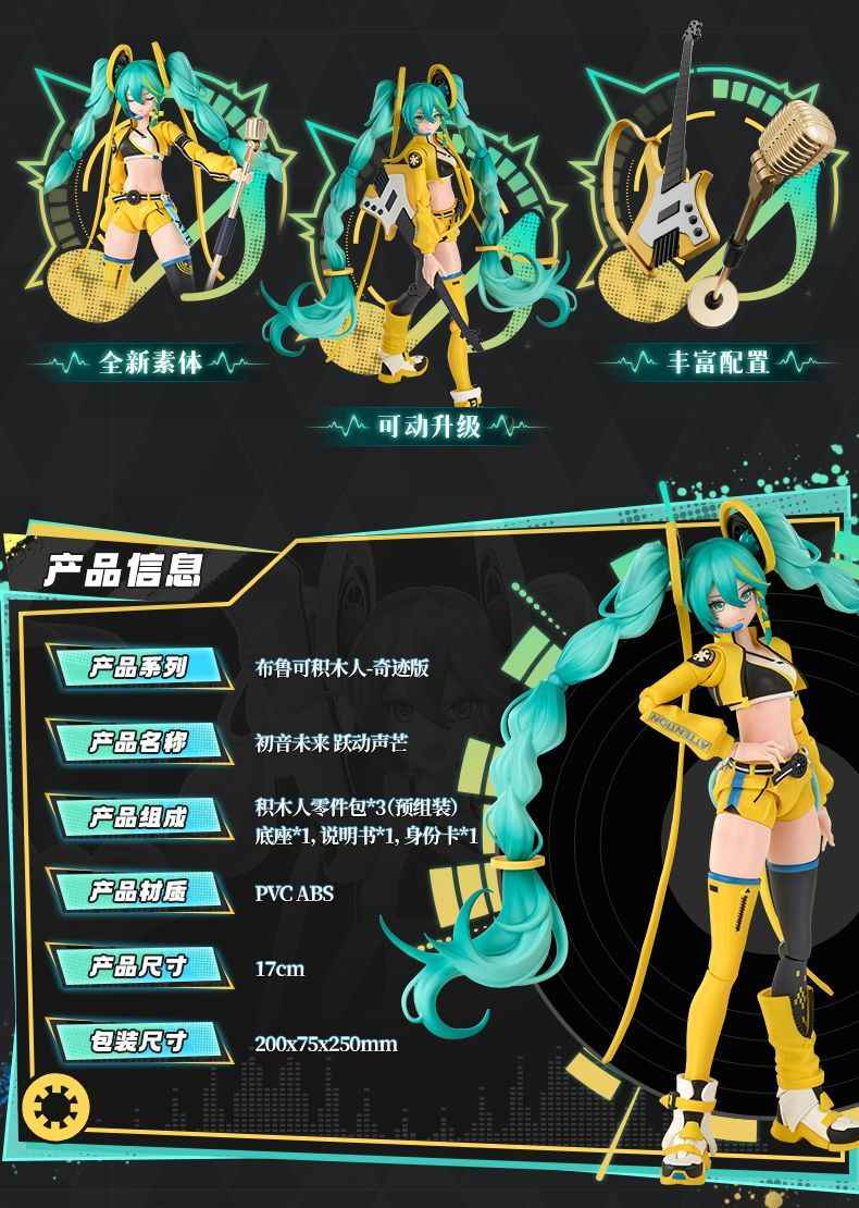 Bloks Hatsune Miku 'Leap of Sound' Articulated Building Kit - Pre-Assembled, Swappable Parts, 17cm