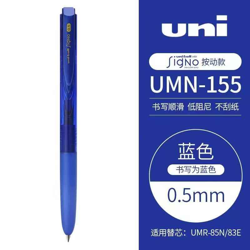 Uni Mitsubishi UMN155 Gel Pen