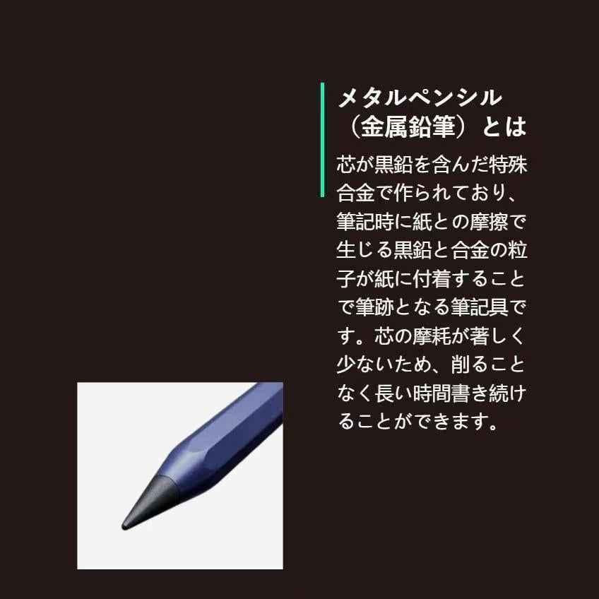 Metacil Metal HB Pencil | Unsharpenable, 16km Write, Graphite Alloy Core