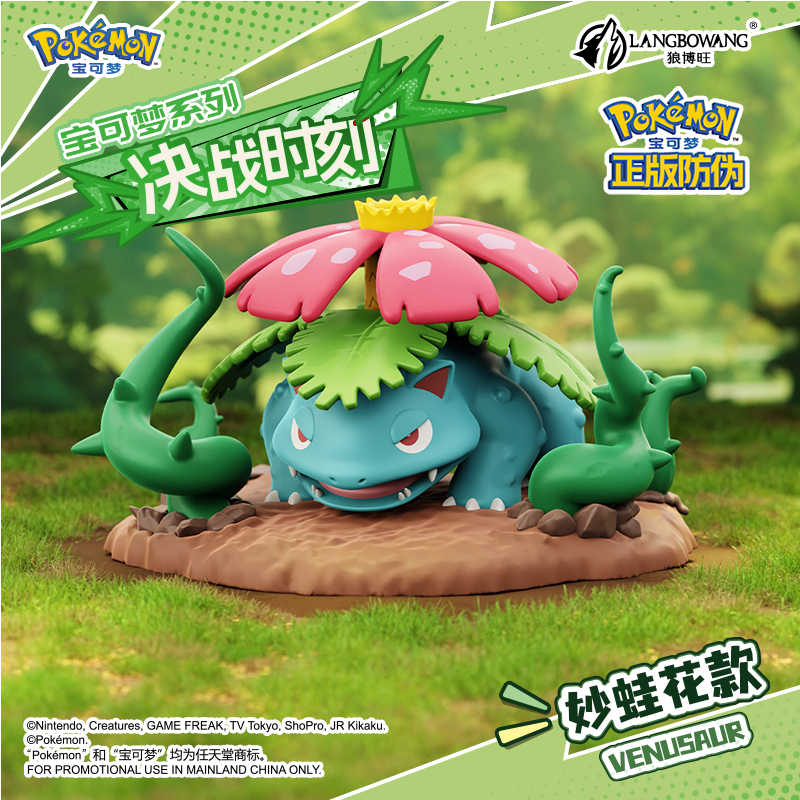 Pokémon Charizard Blind Box Figure - Battle Moment Collectible
