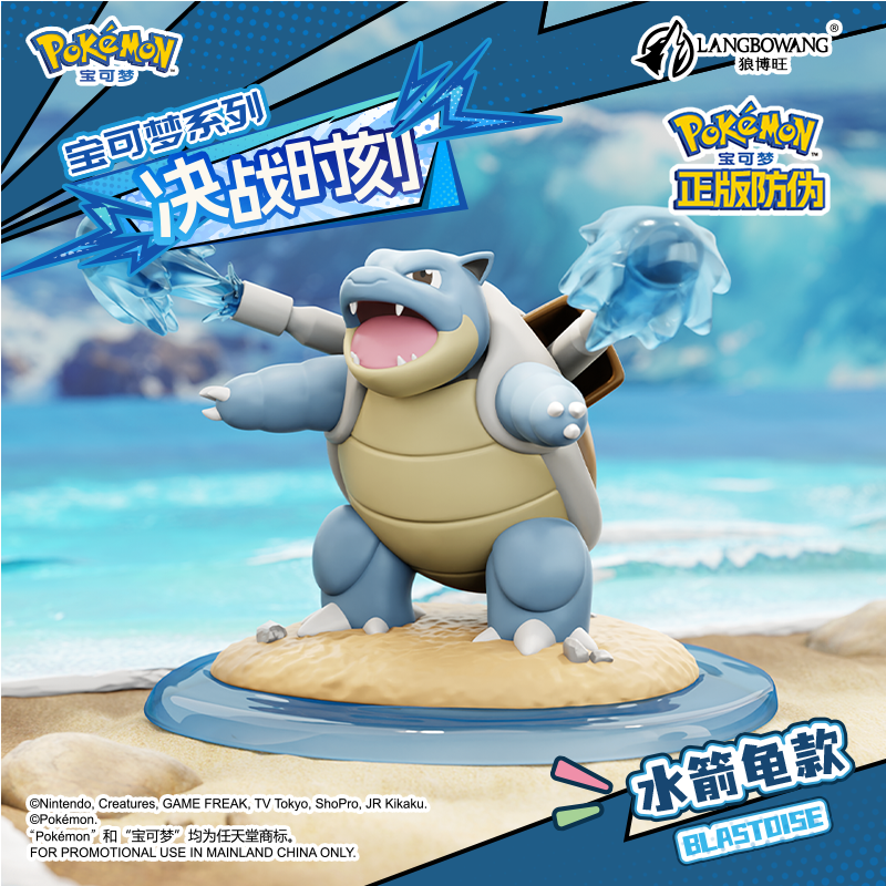 Pokémon Charizard Blind Box Figure - Battle Moment Collectible