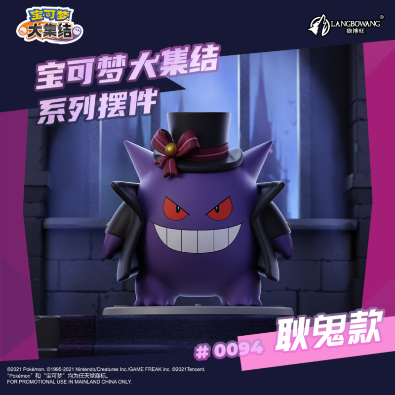 Gengar in Tuxedo Figurine | Official Pokémon UNITE Collectible Pokémon Plush Keychain