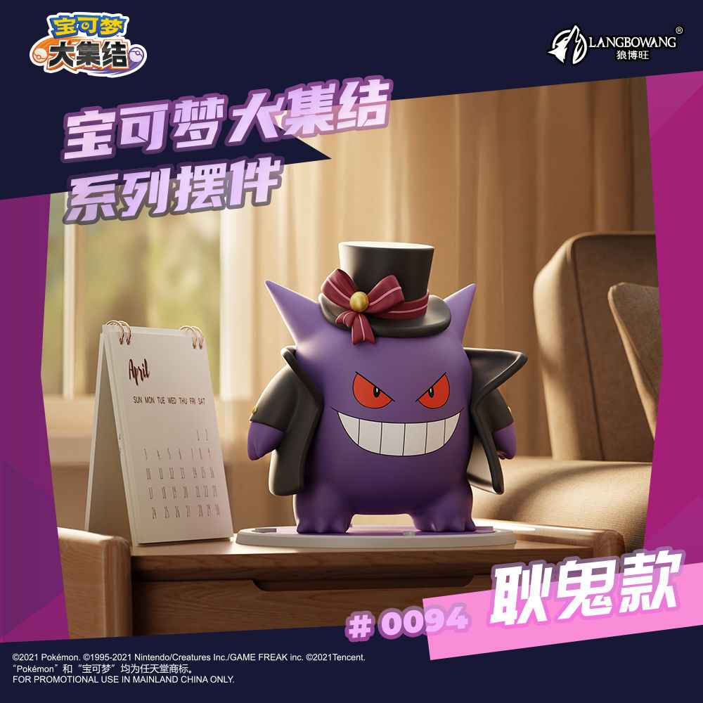 Gengar in Tuxedo Figurine | Official Pokémon UNITE Collectible Pokémon Plush Keychain